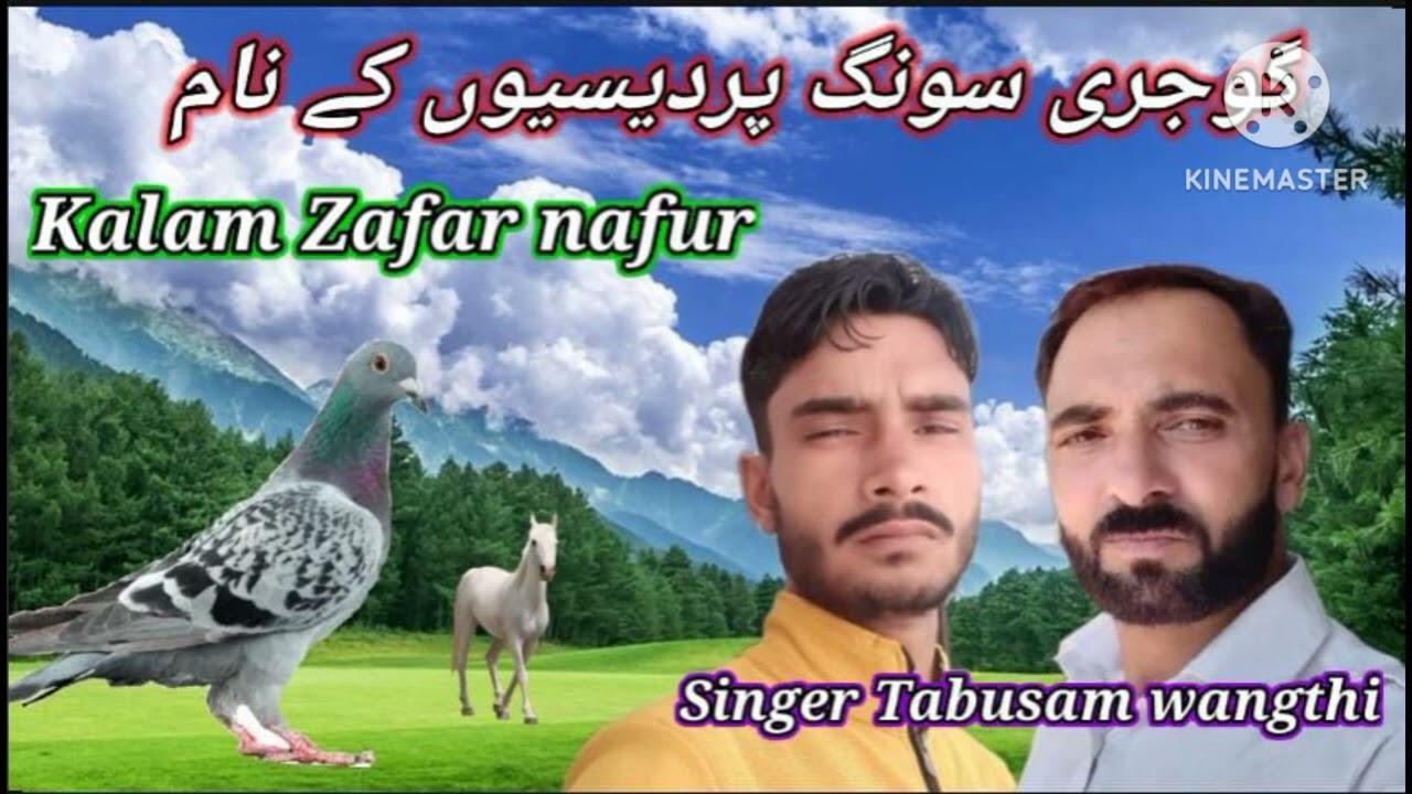 پردسیاں#دوستاں#غے#ناں#کلام#ظفر#نفور#اواز#تبسم#وانگتی#بہت#ہی#دکھی