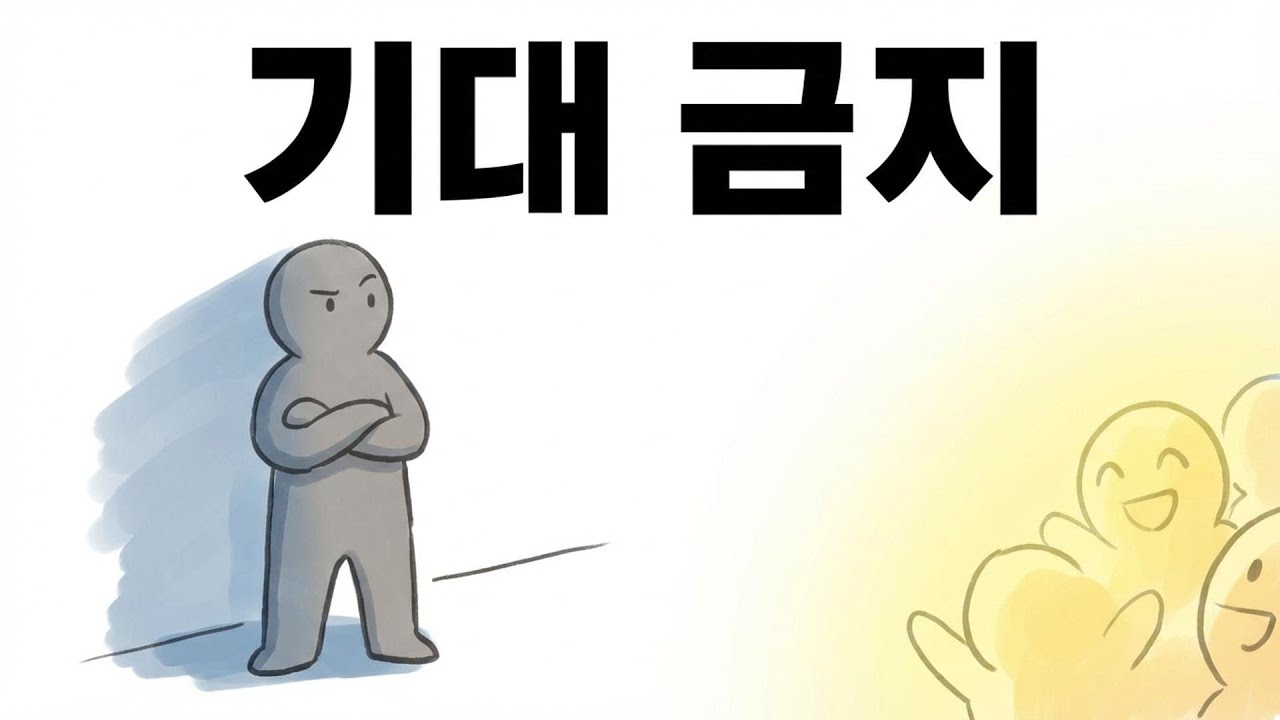 매사에 냉소적이고 비꼬는 말투를 쓰는 사람들의 진짜 심리: 똑똑한 게 아니라 '희망'을 거세당한 겁니다