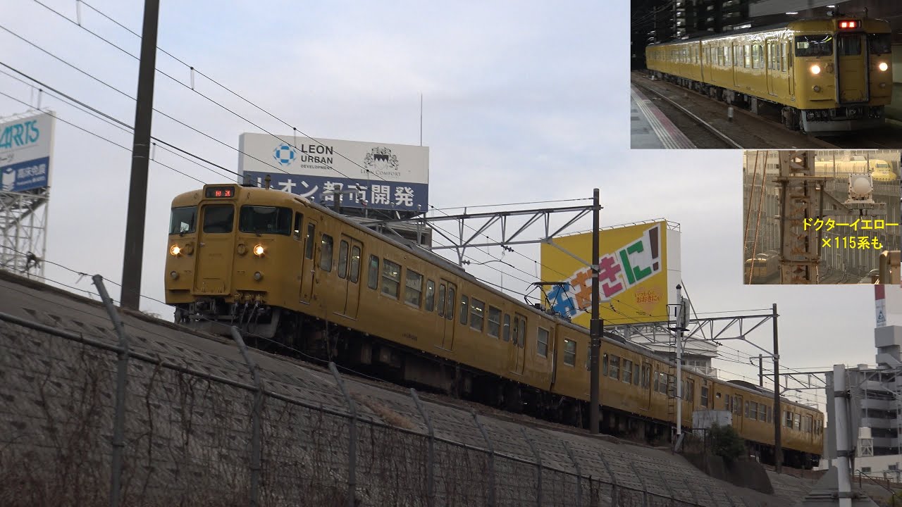 【末期色in大阪】#jr西日本 #115系 3連使用の#団体臨時列車 #新大阪駅 付近&#大阪駅 &#芦屋 駅にて