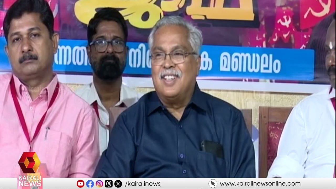 കൊല്ലത്തെ കിടിലം കൊള്ളിച്ച് LDF തെക്കൻ മേഖലാ ജാഥയ്ക്ക് രണ്ടാം ദിവസത്തിലും ജനലക്ഷങ്ങളുടെ സ്വീകരണം