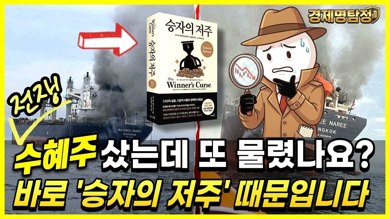 전쟁 수혜주, 남들은 다 수익 냈다는데 왜 나만 살 때마다 물리는 걸까?