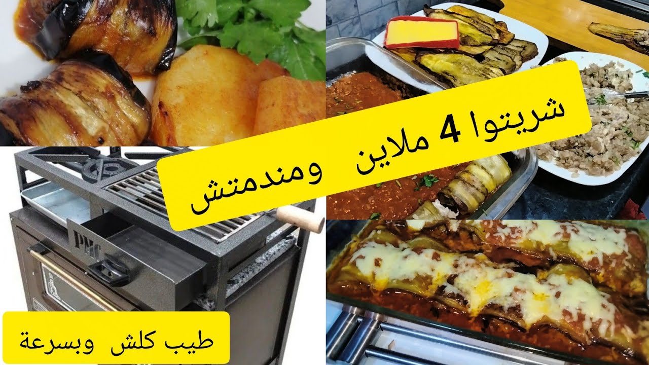 نشاط و تحفيز 💥 هدا روتين الفحلة👌 تدبيرة لإزالة البقع 🪣المستعصية و الصدأ بتنجال في الفرن🍆