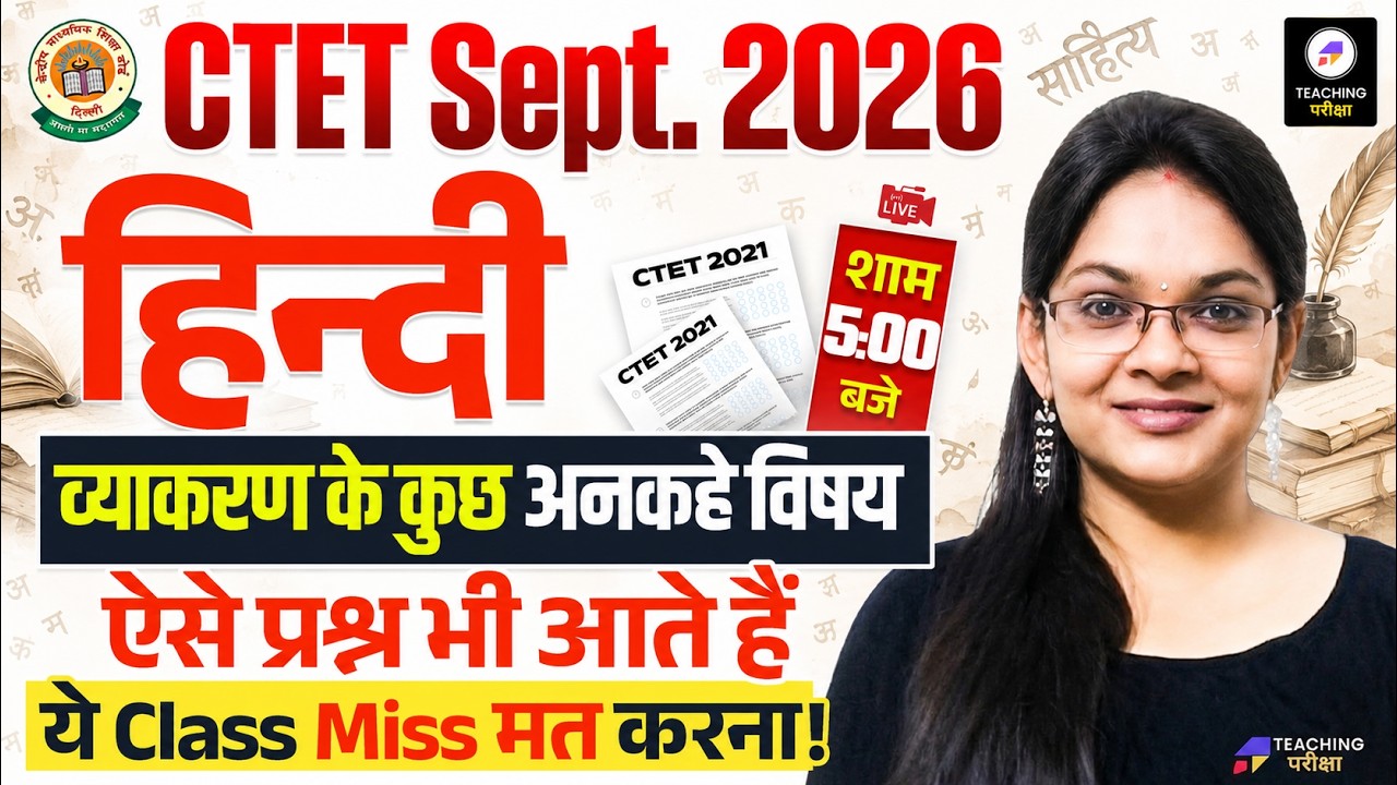 CTET 2026 Hindi Paper 1 & Paper 2 | CTET Hindi Grammar Class | CTET 2026 Hindi Class by Isha Ma'am