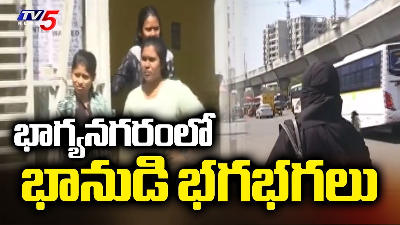భానుడి భగభగలు...Hyderabad Residents Struggle As Temperatures Cross 40 Degrees | TV5 News