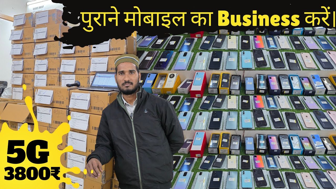 Prexo Mobile Phone Wholesale Price in Delhi. Second Hand Mobile Phone Low Price iphone sale...