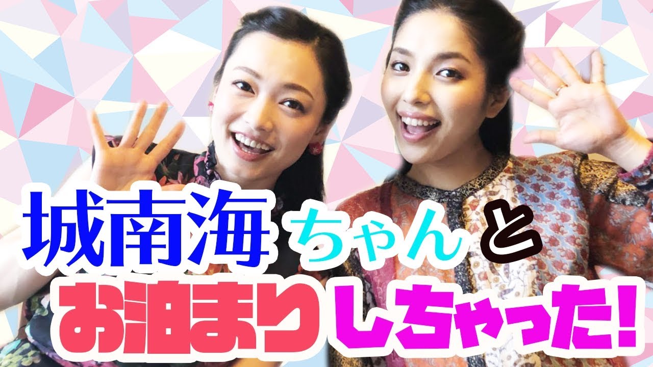 【舞台裏】お友達!城南海ちゃんと!?高級リゾートホテルに宿泊!【女子旅】