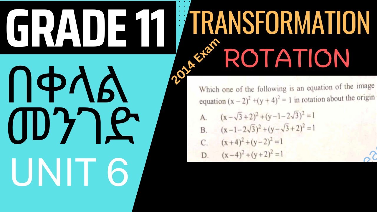 Rotation Practice Problem | Circle | Entrance Exam