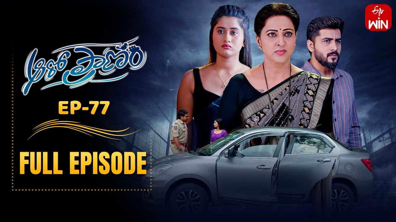 Aaro Pranam | 22nd August 2025 | Full Episode No 77 | ETV Telugu