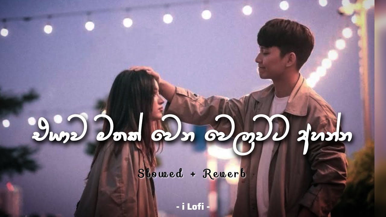 එයාව මතක් වෙන වෙලාවට අහන්න 🤍🍀| මනෝපාරකට සින්දු | Manoparakata Songs | Sinhala Songs Collection