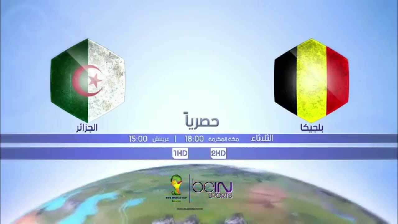 تقديم مباراة الجزائر بلجيكا في مونديال البرازيل 2014