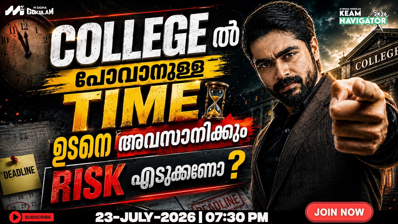 🔥 KEAM 2026 College & Preference Filling LIVE | Time, Risk & Mistakes to Avoid | Malayalam | MSG