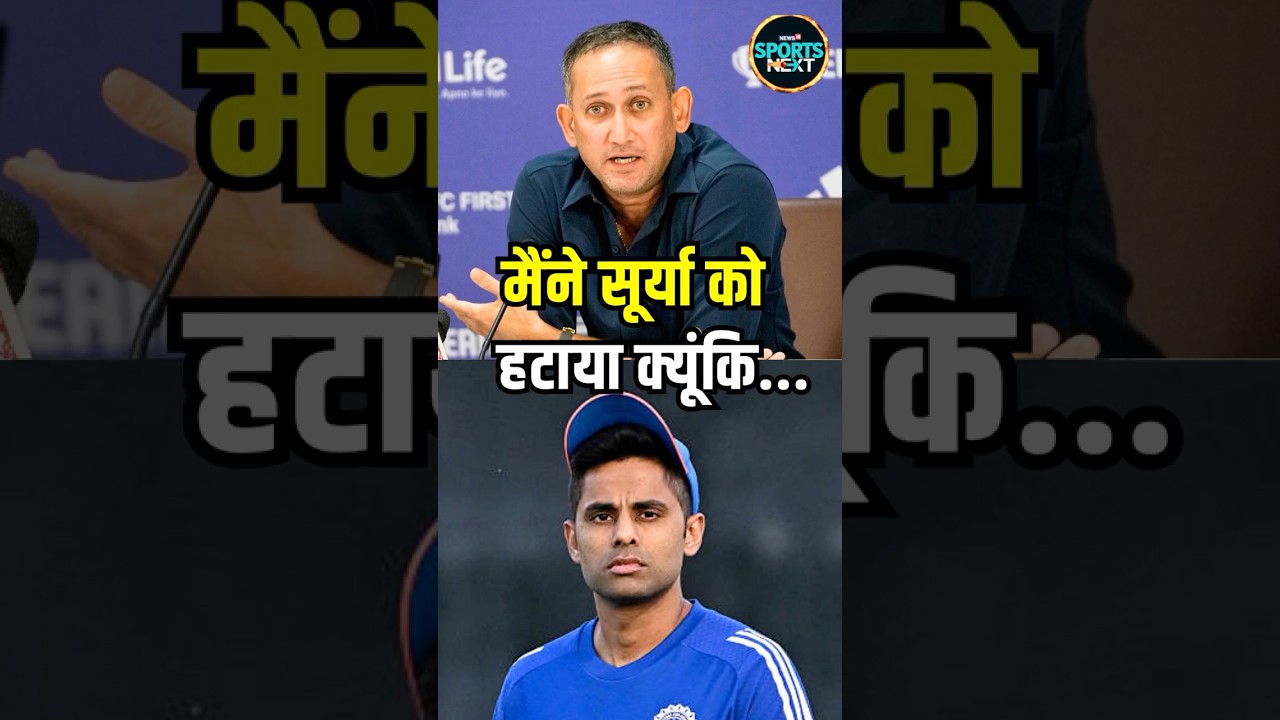 Ajit Agarkar on Suryakumar Yadav Captaincy Removal & Shreyas Iyer New T20 Captain
