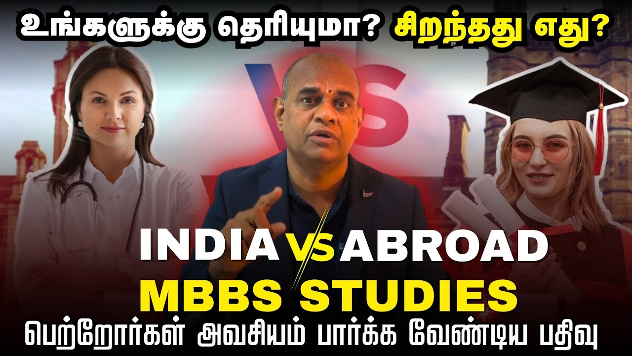 MBBS in India vs MBBS Abroad 2026 | Fees, FMGE, NExT, ROI & Career Truth | RGR ACADEMY