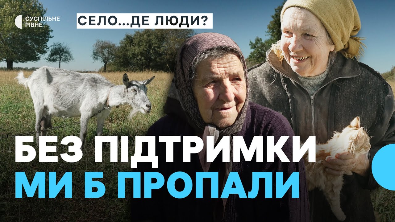 Село на пагорбах: історії жителів Білівських Хуторів
