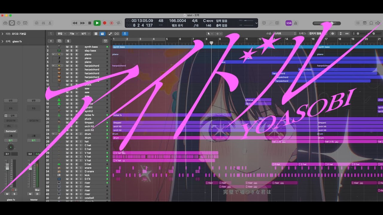 YOASOBI - アイドル(Idol) Instrumental Copy [Logic Pro]