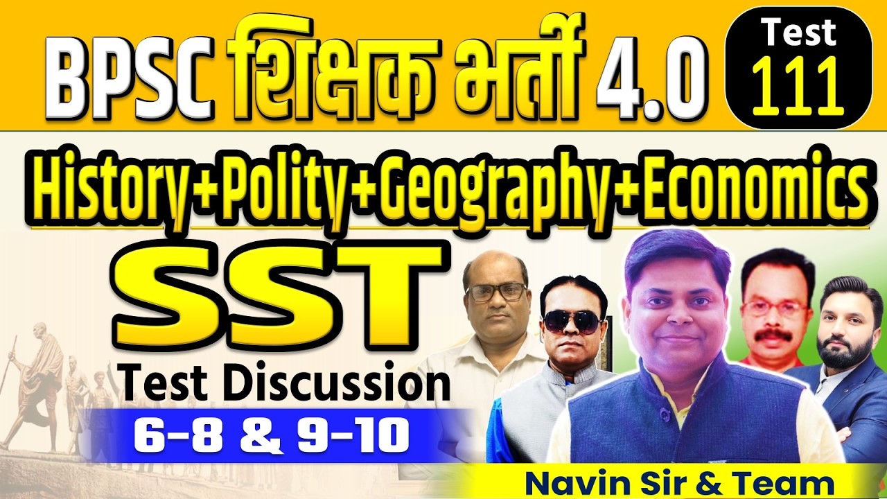 SET-111,, BPSC TRE 4.0 | SST (6-8 & 9-10) TEST DISCUSSION | BIHAR TEACHER #bpscteacher #bpsctre4