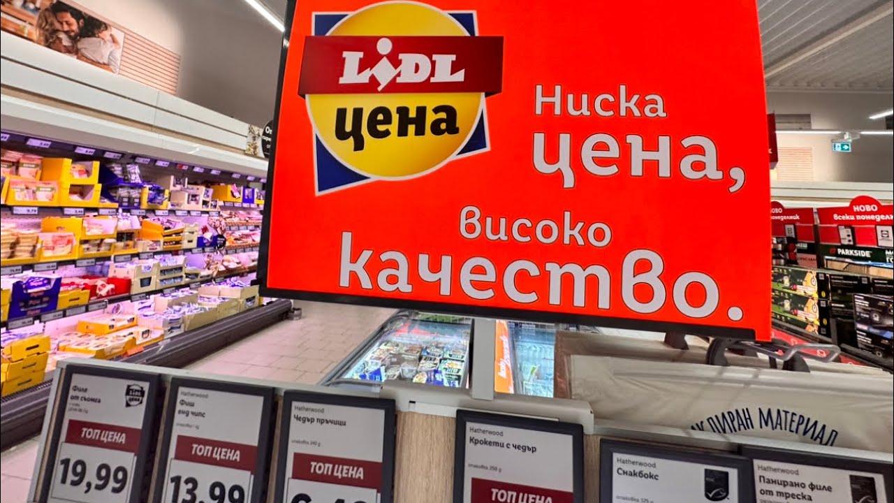 Обзор Lidl. Что можно купить в Lidl на 50 евро. Закупка продуктов, скидки, цены.