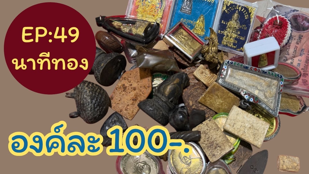 🍭EP:491️⃣0️⃣0️⃣มาแล้วจ้า🎉รีบเล๊ย💪💕📞0643203720❤️‍🔥ส่งEMS🛵มีเก็บปลายทาง📌ส่งด่วน😍ส่งไว🎉ส่งทุ๊กวัน😘