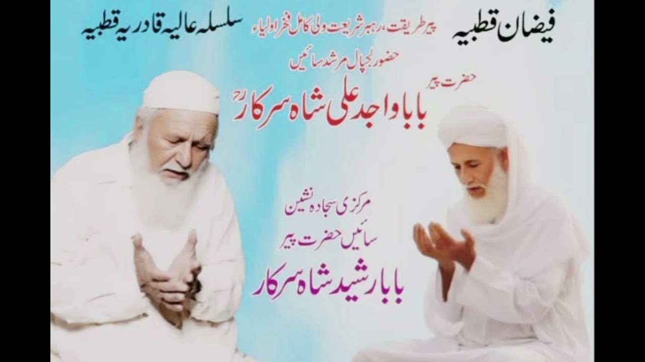 پڑھ پڑھ حافظ ہویوں نام رکھایا قاضی۔۔۔؟