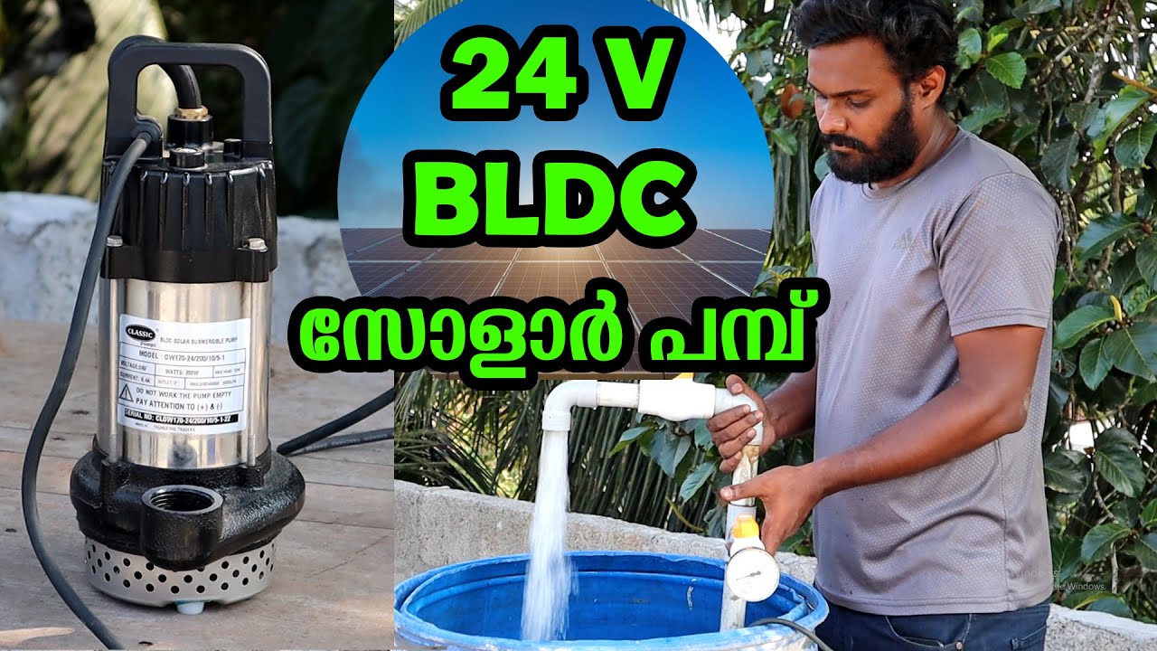 24V BLDC സോളാർ പമ്പ് - 24V Single Panel BLDC Pump | High Discharge |High Efficiency