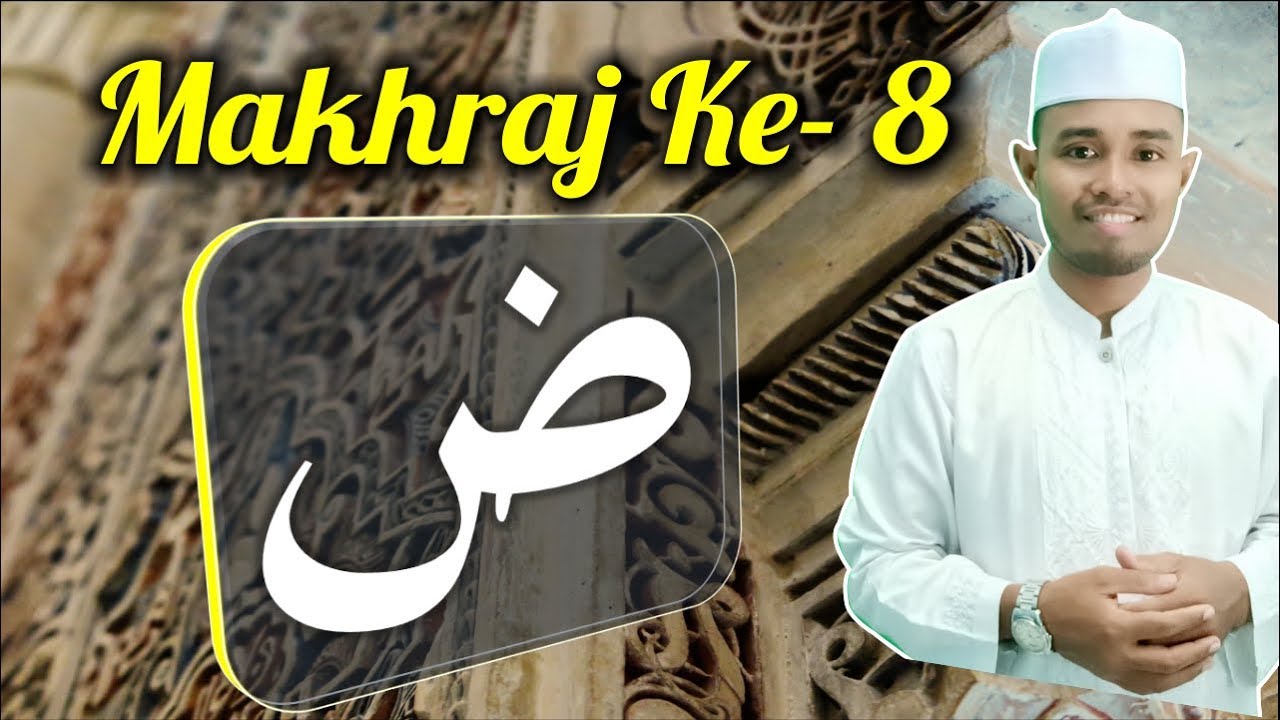 8. cara melafalkan huruf dho - makhraj huruf dhod