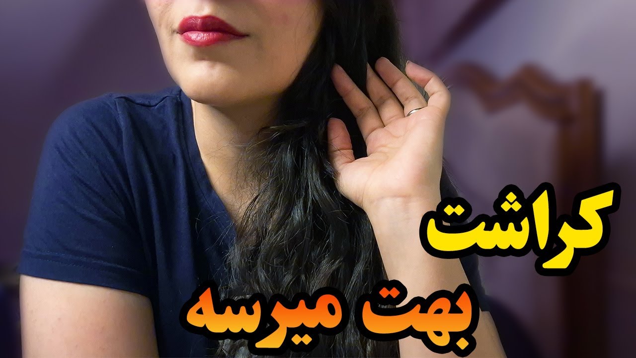 ای اس ام آر - دختری که روت کراش داره بهت میرسه تا بخوابی [ASMR]