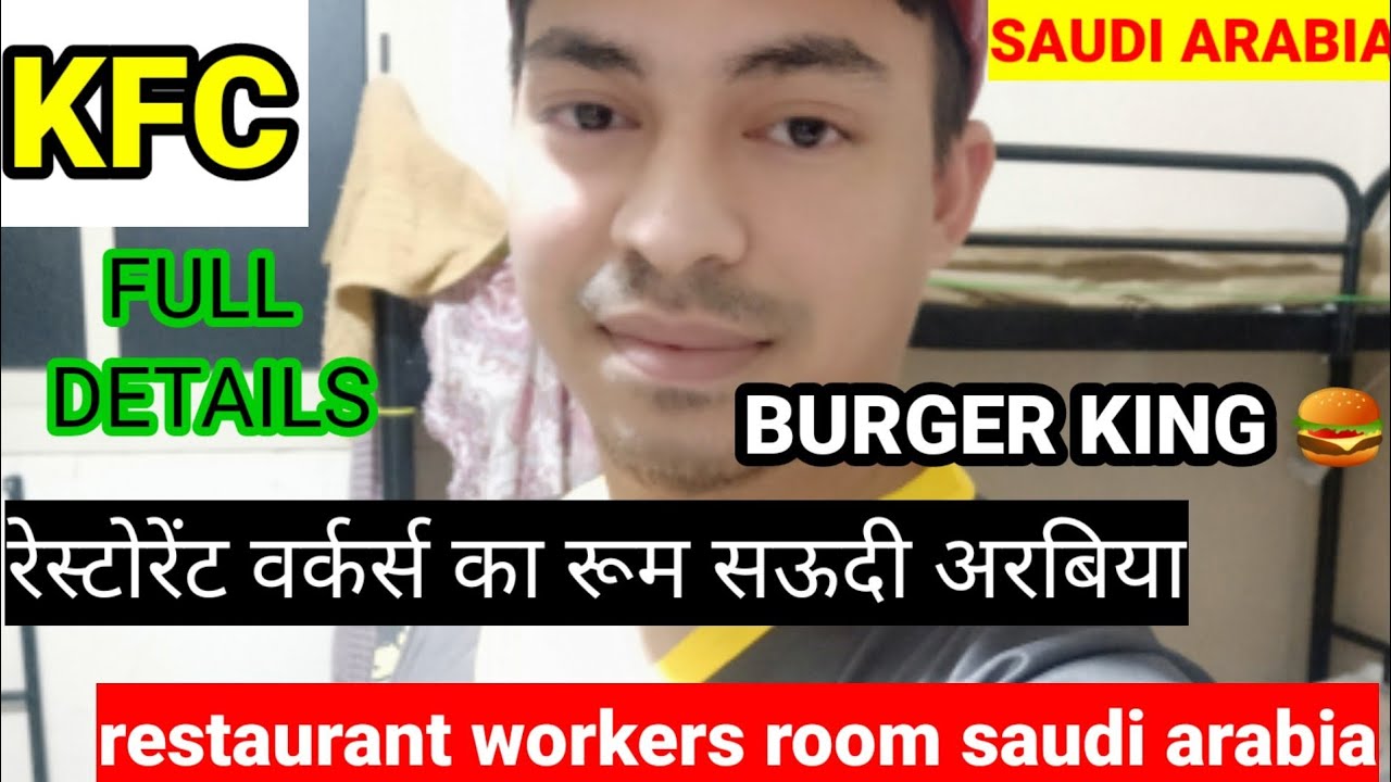 KFC RESTAURANT SAUDI ARABIA| FULL DETAILS ABOUT WORK| KAMRAN ANSARI MK