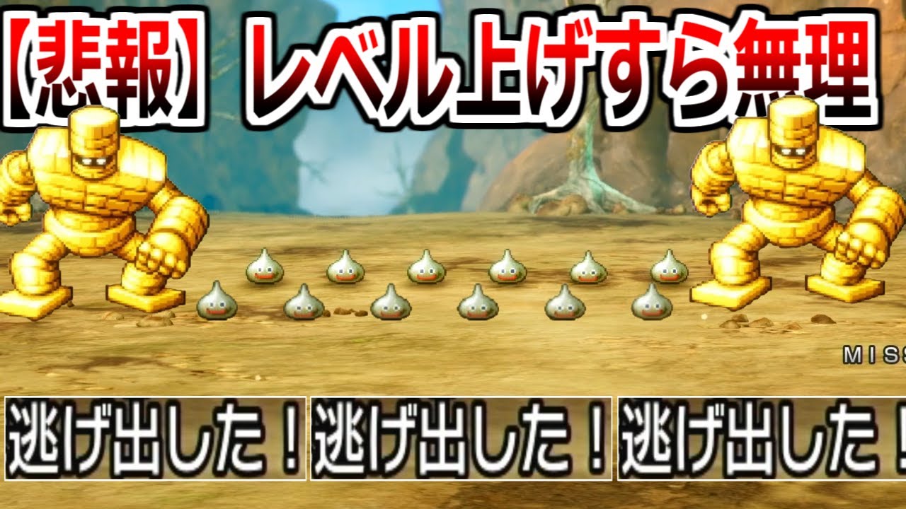 メタスラを3時間狩り続けてこれwwwwwwww「HD-2D版ドラゴンクエストI＆II」初見実況プレイ #3【いばらの道】