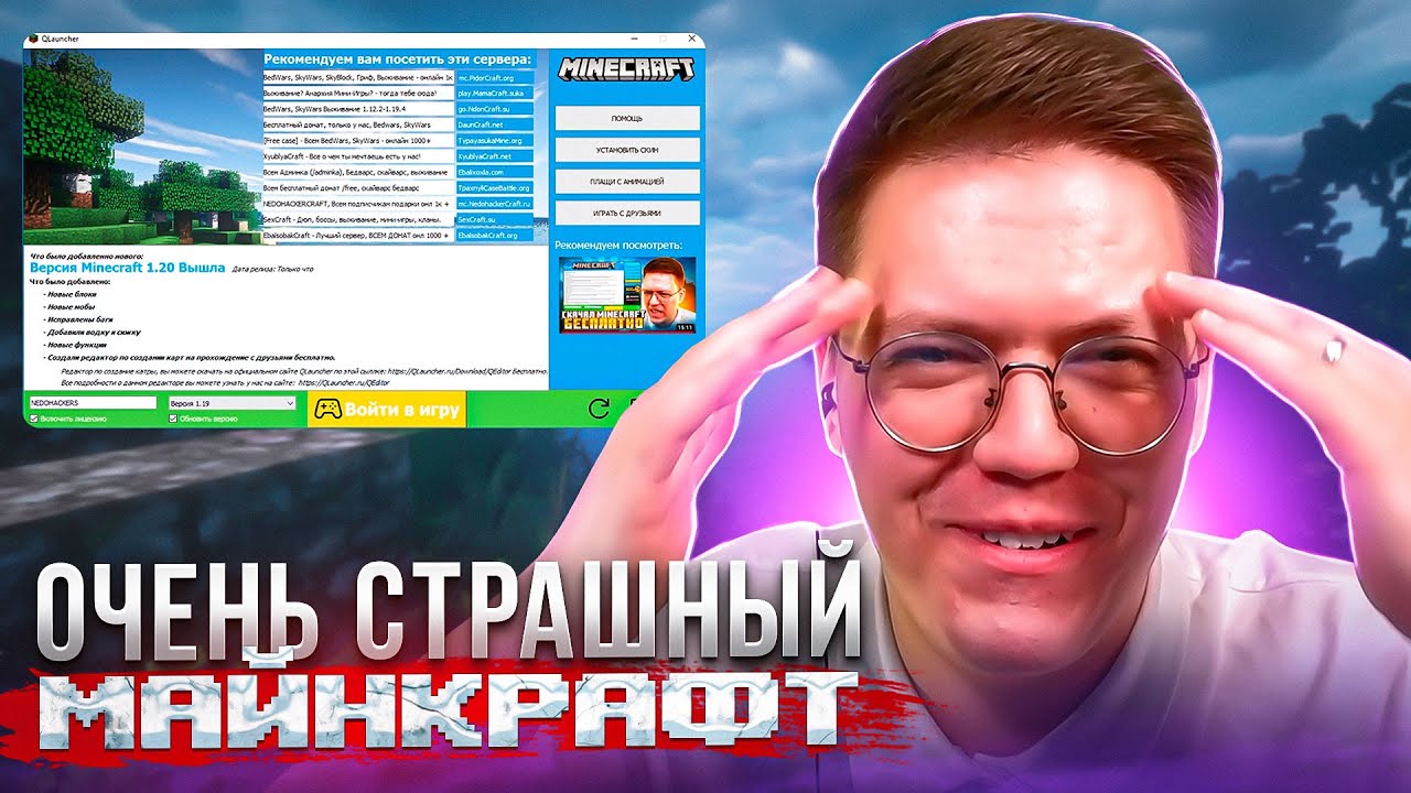 СКАЧАЛ ПОТРЯСНЫЙ МАЙНКРАФТ ОТ ПОДПИСЧИКА! разоблачение ВИРУСНЫХ ПРОГРАММ!