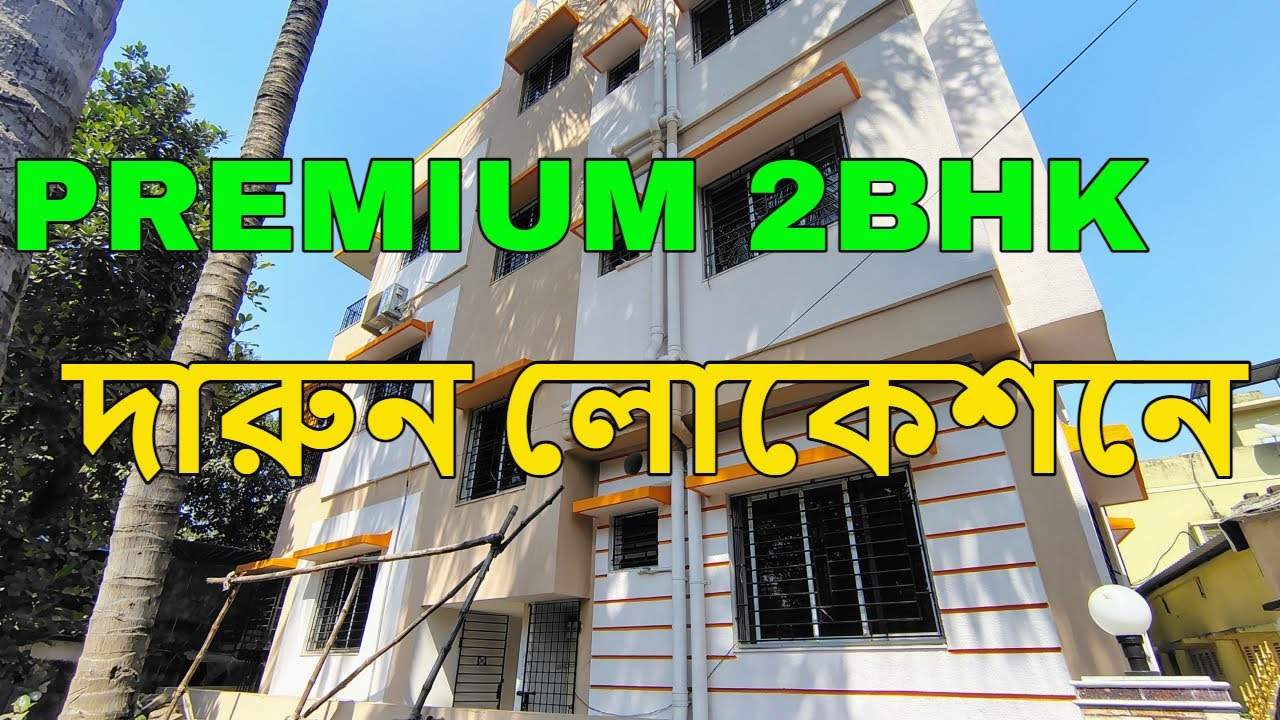 Premium 2 BHK Flat Sale in Kolkata Jadavpur | Ready 2 BHK in Prime Location Property Near EM Bypass