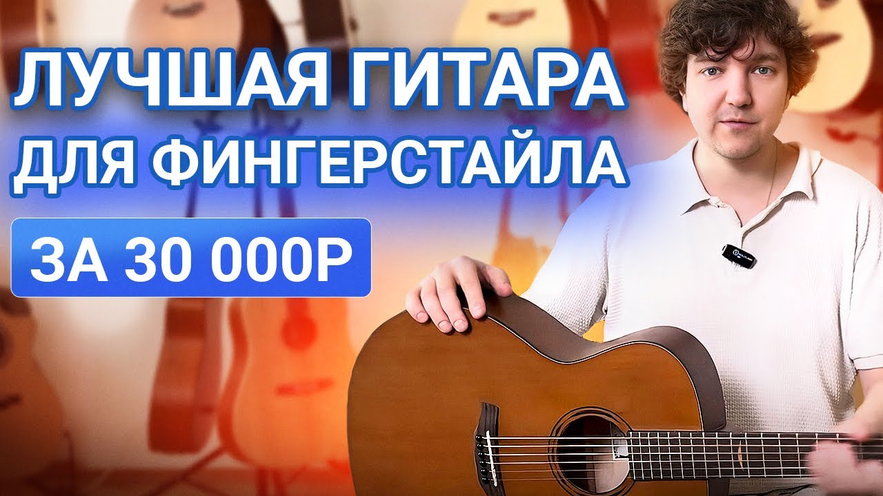 В этой Гитаре есть Всё, что Нужно! Обзор Baton Rouge AR21C/A.