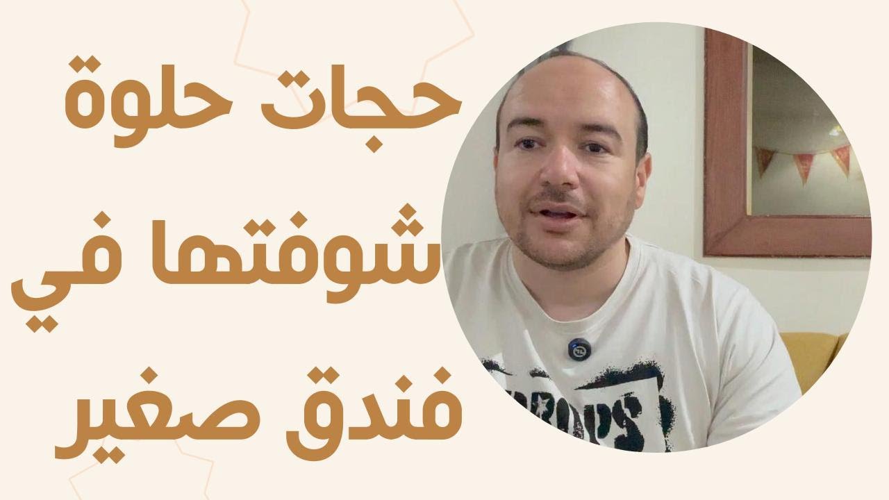 تجربتي في فندق في وسط البلد القاهره وشي جميل لاحظتة
