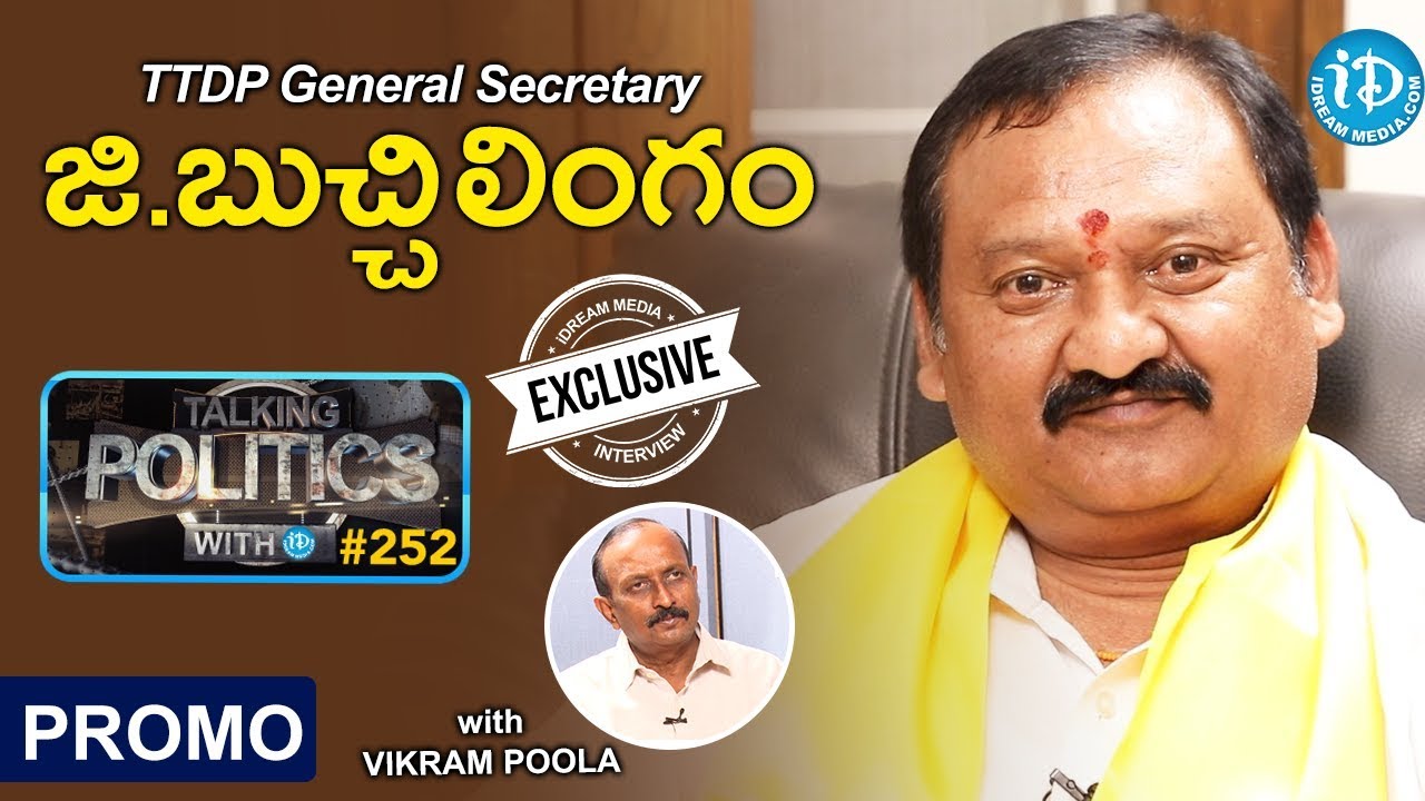 TTDP General Secretary G Buchilingam Exclusive Interview - Promo | Talking Politics With iDream #252