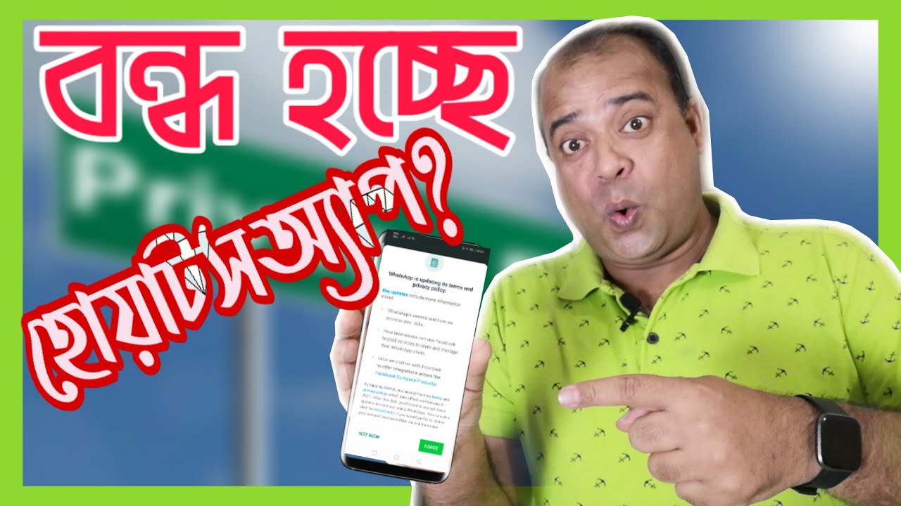 Is new WhatsApp update Scary? WhatsApp new Privacy Policy 2021 in Bengali | Easy Tips and Tricks