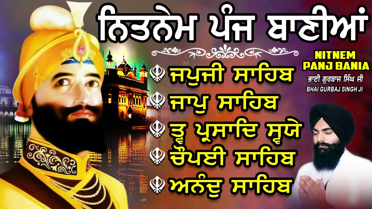 ਨਿਤਨੇਮ ਪੰਜ ਬਾਣੀਆ vol-1561 | Nitnem Sahib Full Path | Nitnem Panj Bania | Nitnem | Bhai Gurbaj Singh