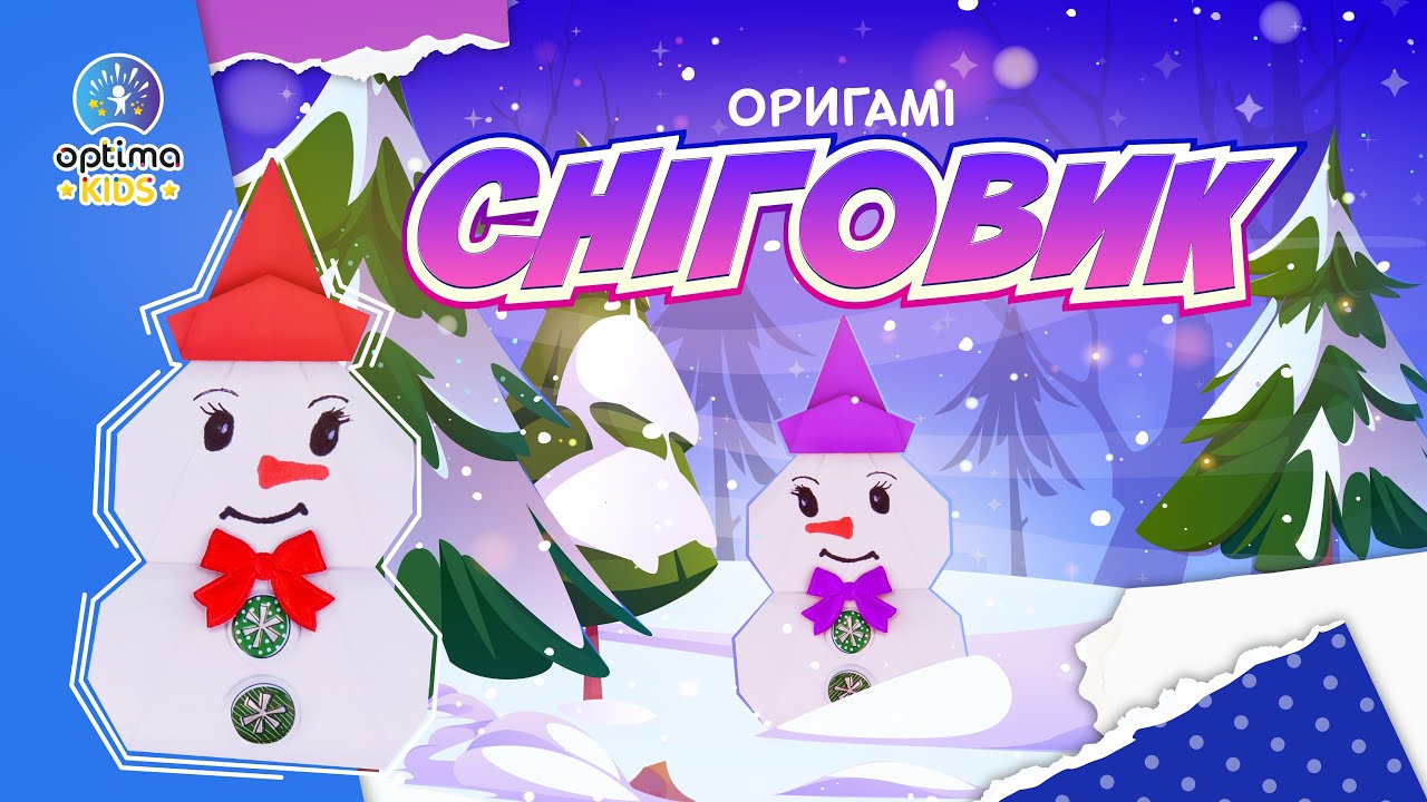 Сніговик із паперу ⛄ | Оригамі для дітей