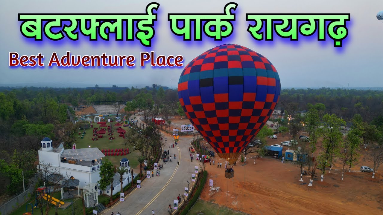 Butterfly park Raigarh Butterfly Bliss raigarh गर्मी में घूमने के लिए रायगढ़ का बेस्ट प्लेस raigarh