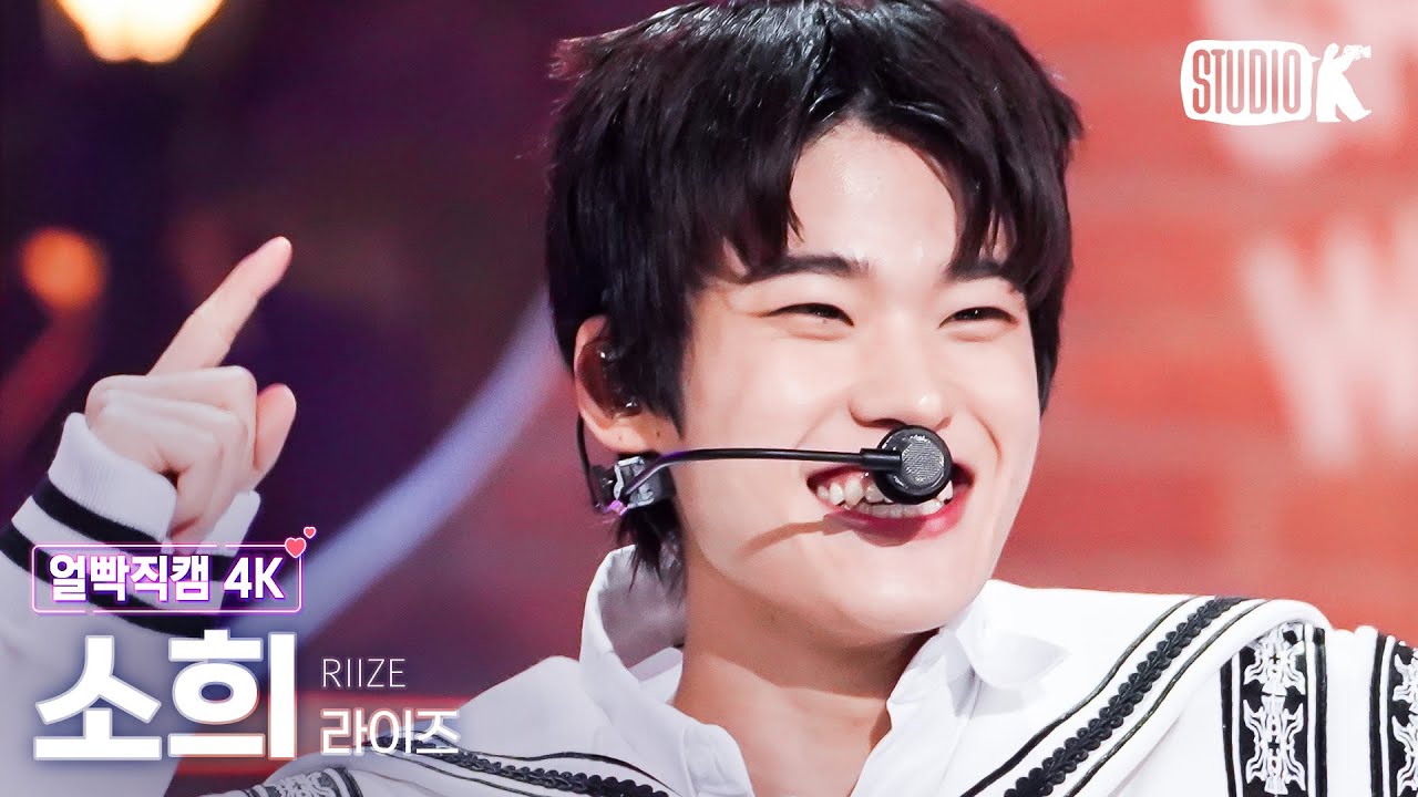 [얼빡직캠 4K] 라이즈 소희 'Get A Guitar'(RIIZE SOHEE Facecam) @뮤직뱅크(Music Bank) 230908