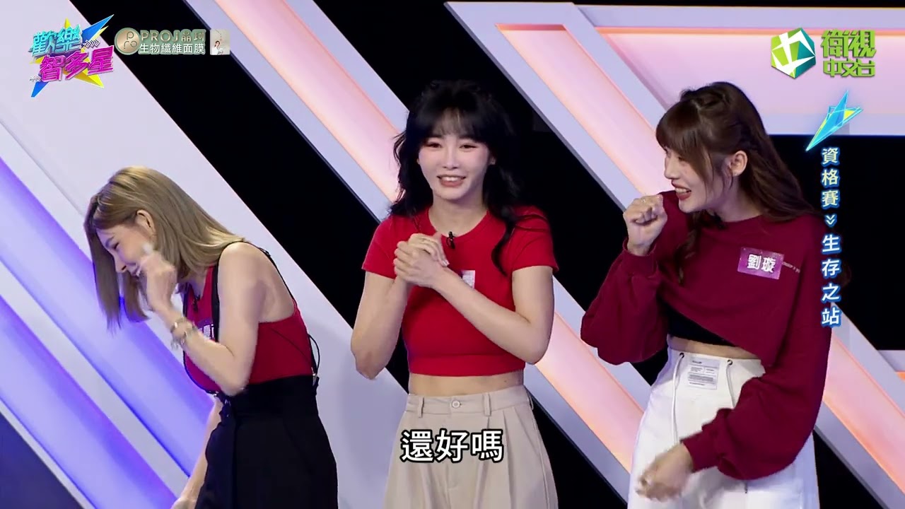 歡樂智多星20230619    這坐姿對