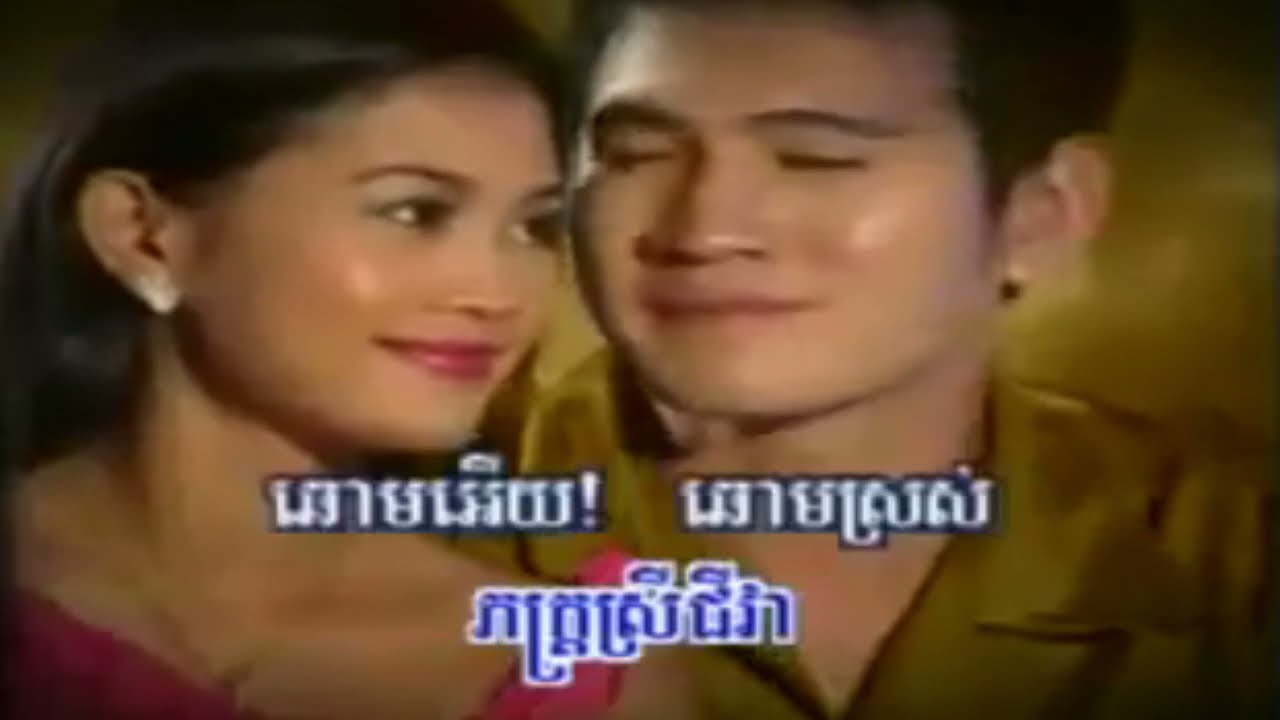 បងព្រាត់ពីព្រាត់ទំាងស្រឡាញ់, សុរិយារៀបលិច, ណូយ វ៉ាន់ណេត , Noy Vanneth