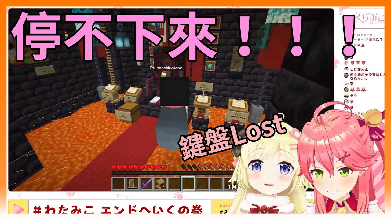 【hololive｜中文翻譯】生草菁英 Miko遭遇鍵盤 Lost【#櫻巫女｜#さくらみこ｜#角卷綿芽｜#角巻わため】