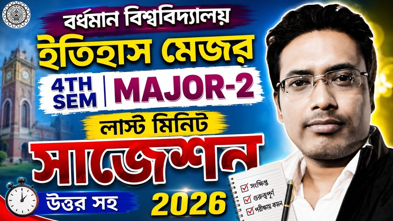 Burdwan University 4th Semester History Major-2 Last Minute Suggestion 2026 ll bu 4th sem history 