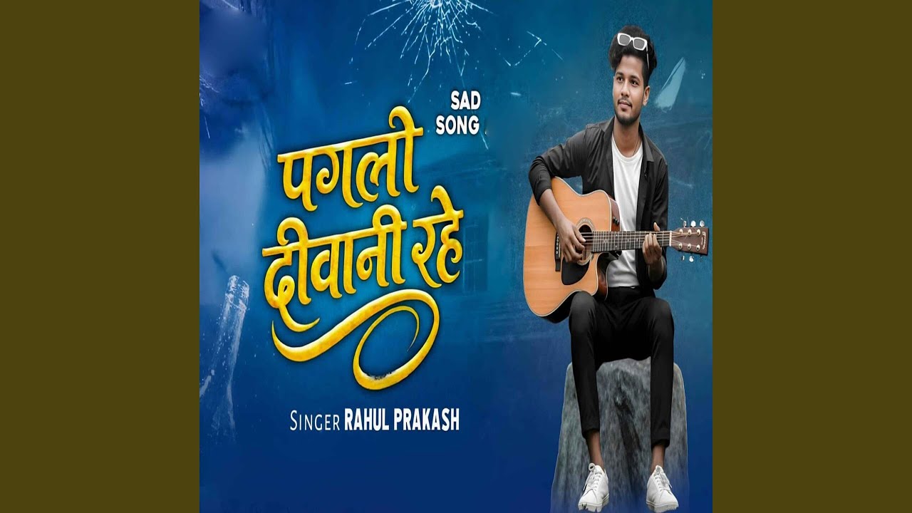 Pagli Diwani Rahe