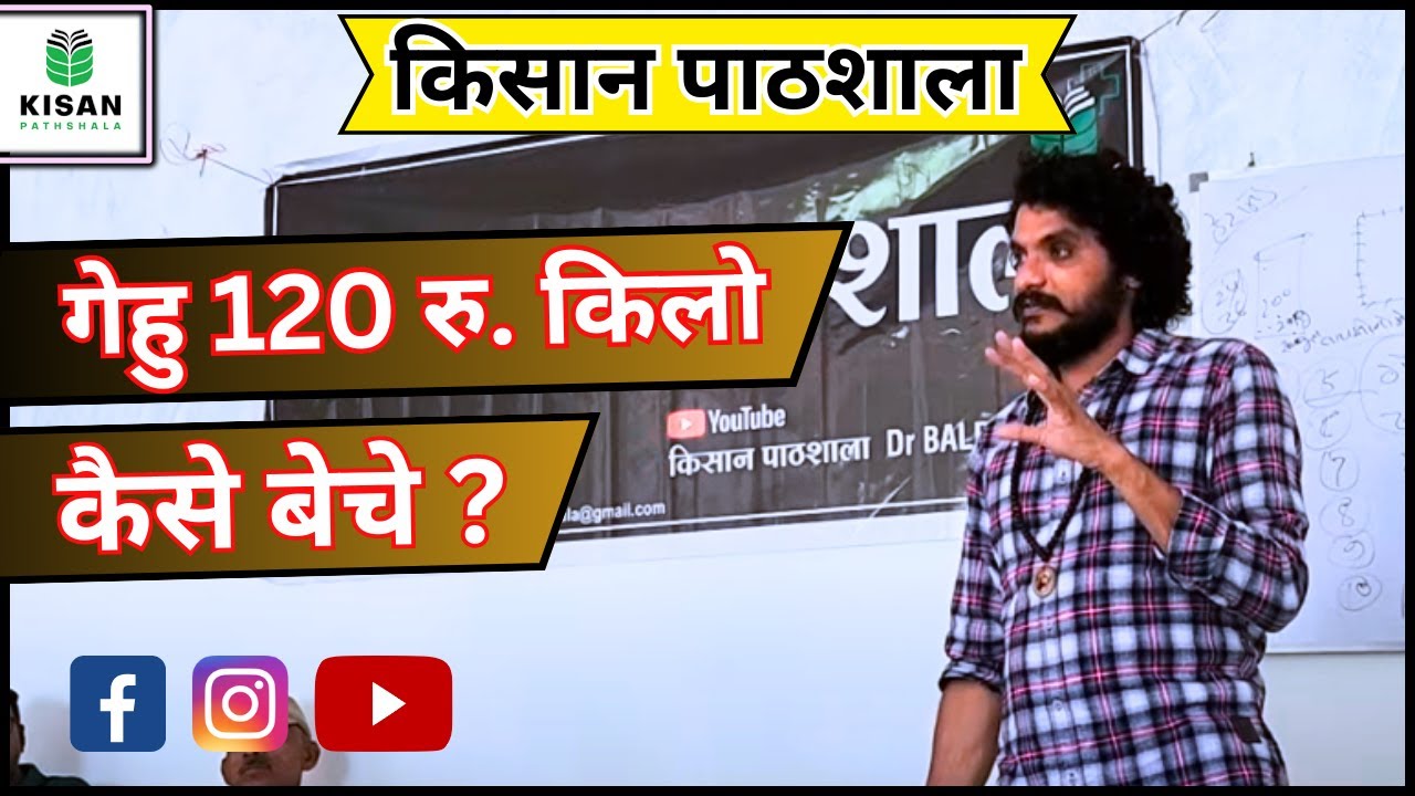 UP 2 किसान पाठशाला अयोध्या जी 9407038222 Dr BALRAM KISAN -4798