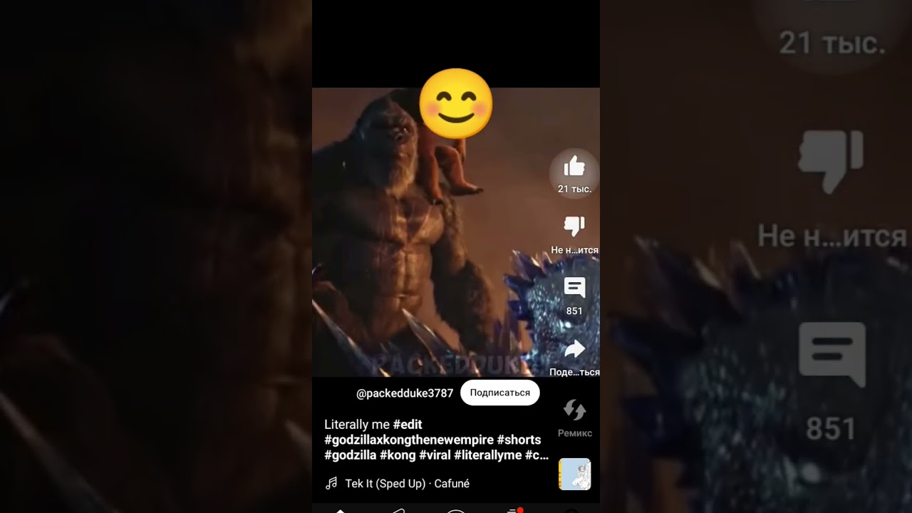 #Годзилла#😭# Годзилла и конк новая империя