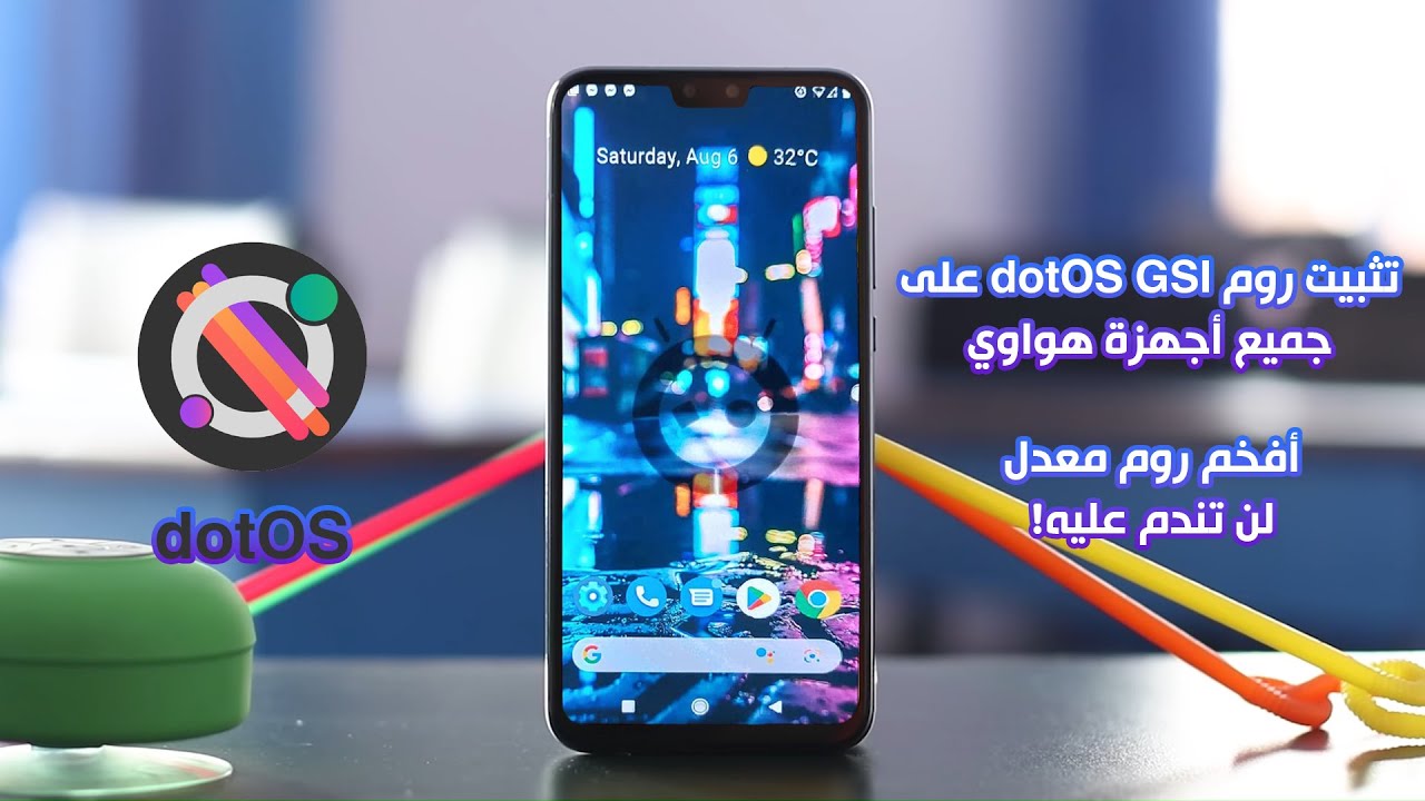 تثبيت روم DotOS 5 GSI أندرويد 11 لجميع أجهزة هواوي | أفخم روم معدل هتشوفه