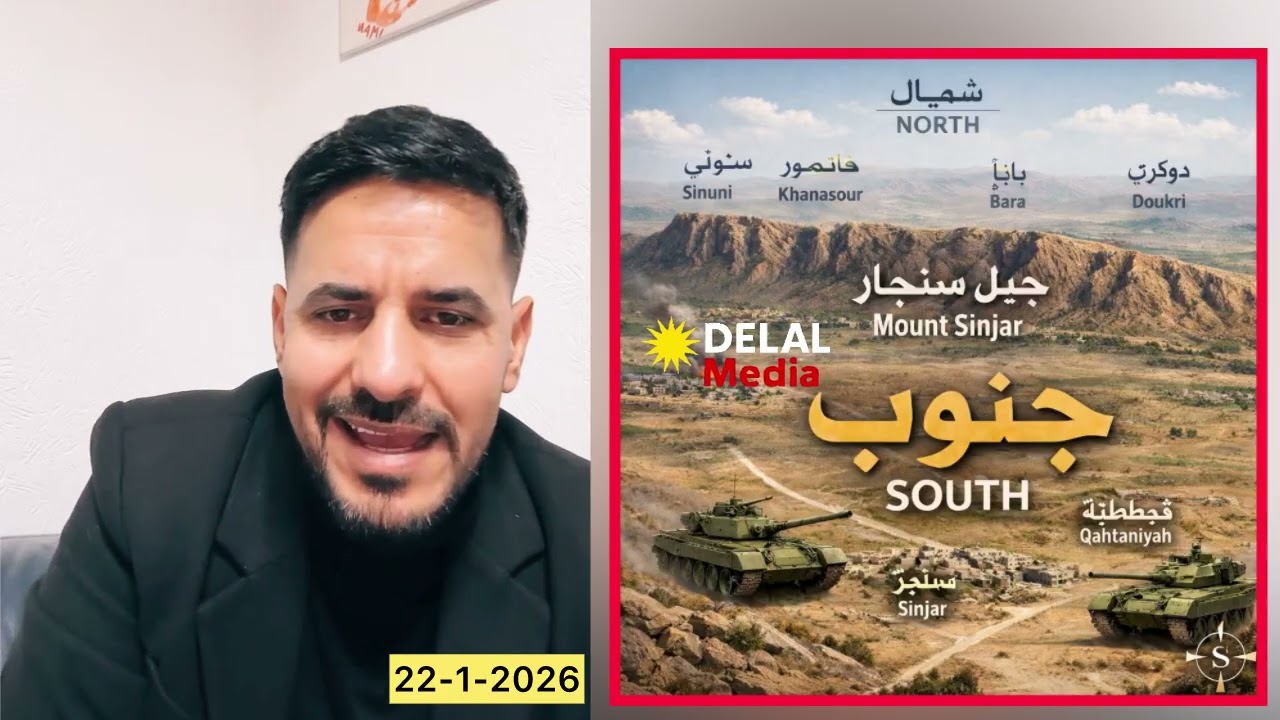 موضوع كول الاحداث / شنكال / بين حدود العواق و سوريا 2