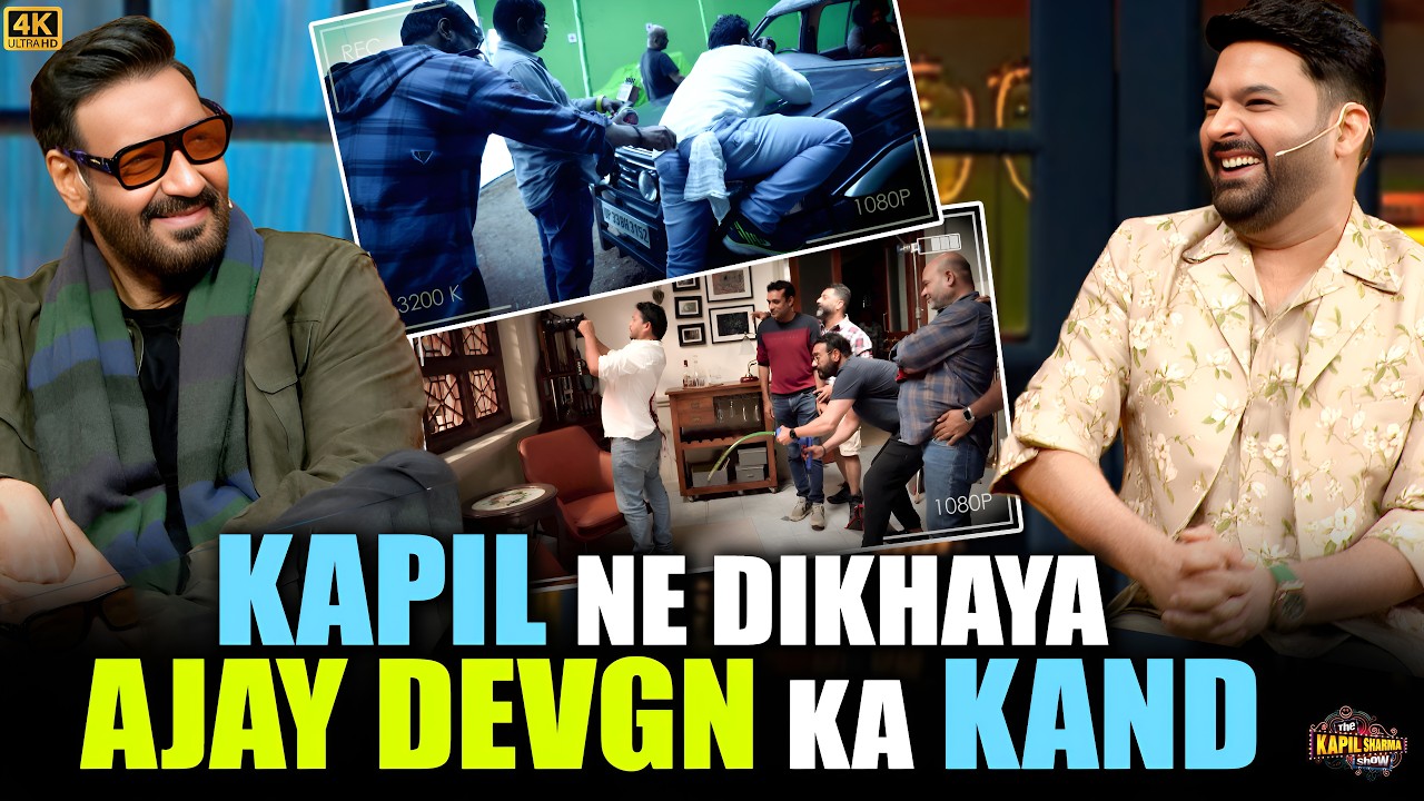 Ajay Devgan के Prank के Video लगे Kapil के हाथ, full on laughter riot.| The Kapil Sharma Show.