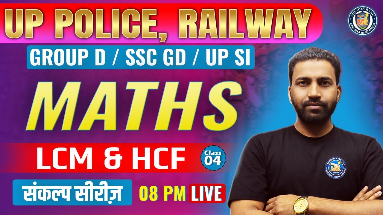 UP Police Maths Class | LCM & HCF  | संकल्प सीरीज| Constable / SI / ASI | Class 04 By Afsar Sir
