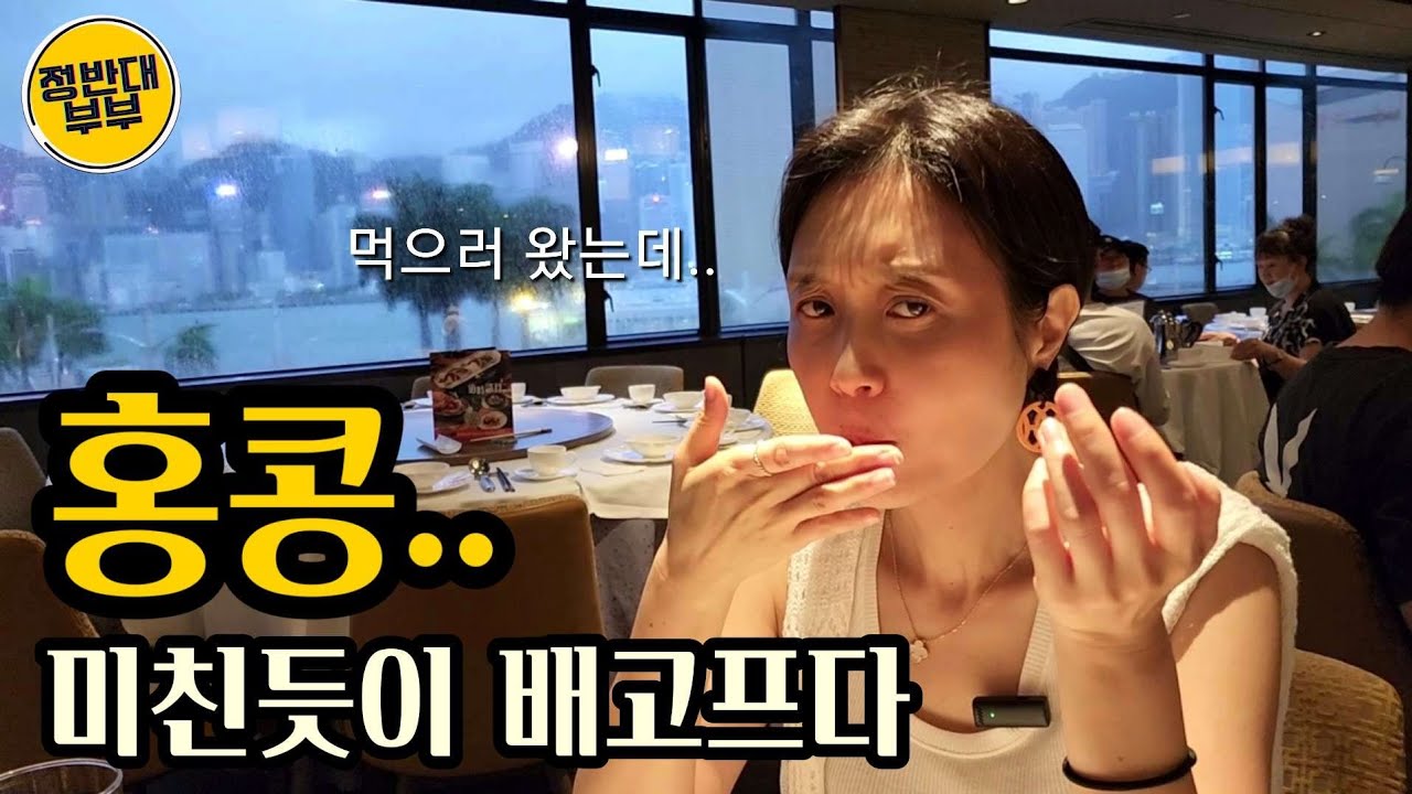 홍콩ep.2 | 미식의 나라에서 이래 못 먹을 일?.. 홍콩 물가 비싸? 최고 갓성비 인생요리 추천! (ft. 완차이 로컬시장)